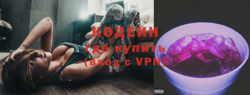 Кодеин Purple Drank  магазин    Ярцево 