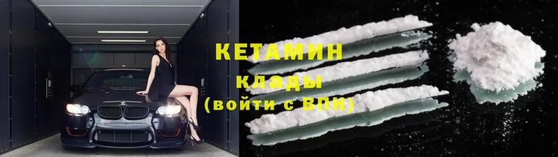 КЕТАМИН ketamine  дарнет шоп  Ярцево 