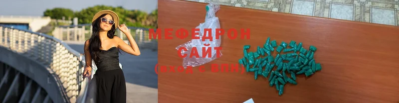 Мефедрон мяу мяу  Ярцево 